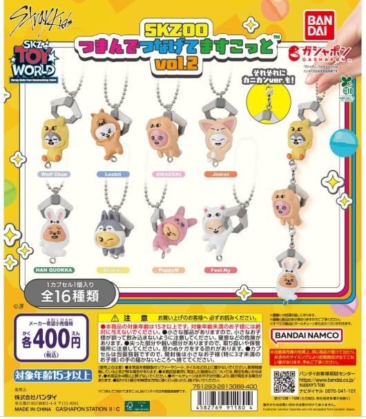 Stray Kids SKZOO Pinch connect Mascot TOY WORLD Complete Set 8 GASHAPON