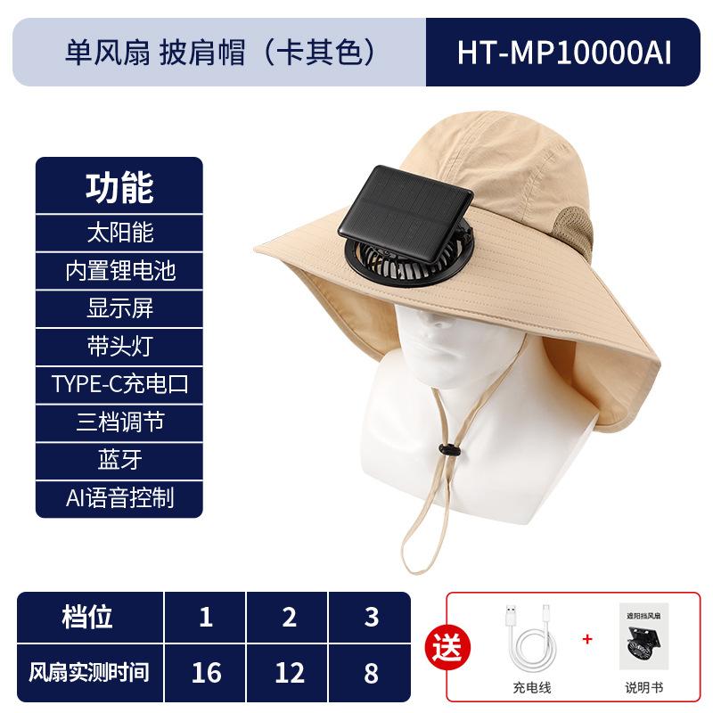 Long battery life solar charging fan hat summer wind big edge sun protection hat men and women sunshade bucket hat quick drying