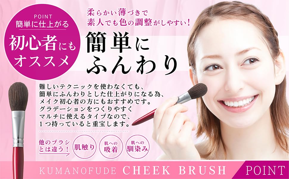 Geschmeidig glatt auf die Hakuundo Kumano Wange Concealer Make-Up Auge Kosmetische Schwere Einfach zu Kompakte Runde Anfänger [Natürliche pferdehaar, körper, haut] Pinsel,