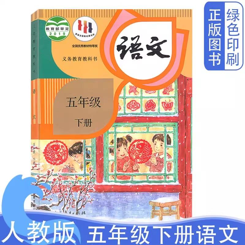 2025 PEP Chinese Textbook 12 Books Grade 1-6 People's Education Press Primary School  Learning Chinese Teaching Materials