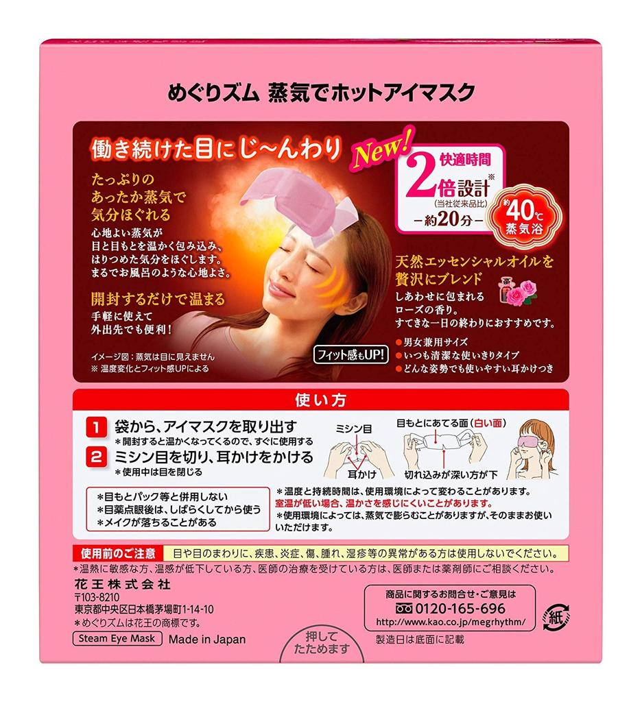MegRhythm Steam Hot Eye Freshly Bloomed Rose 14 Sheets Mask, Scent, [Product]