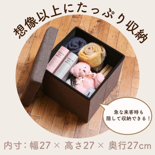 Fujiboeki Storage Stool, Storage Box, 31cm Wide x 31cm Deep x 30.5cm High, Charcoal, with Ottoman, 80kg Weight Capacity, Foldable, Box Stool, Hunt, 85