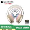 Apple ايربودز ماكس (USB-C) سماعات لاسلكية