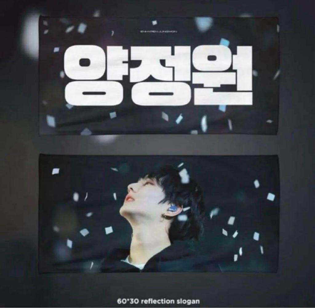 [USED] Jungwon Enhypen Jungwon Slogan Price Reduction Available
