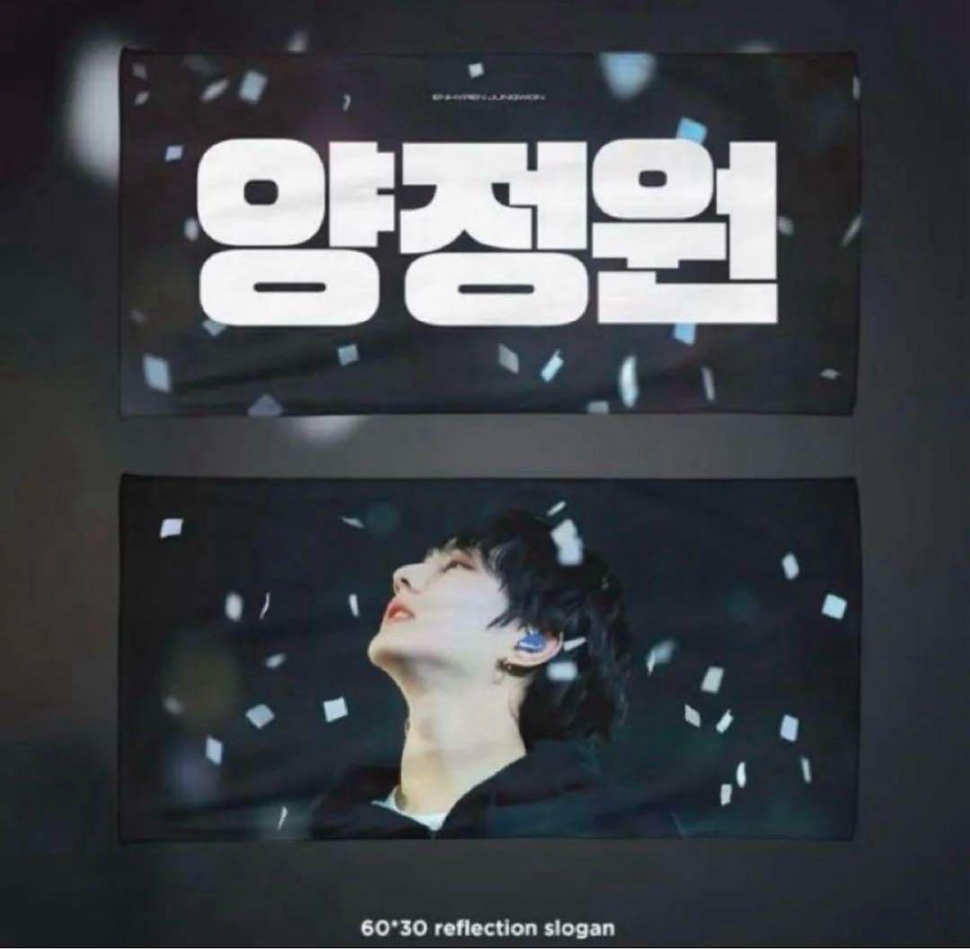

[USED] Jungwon Enhypen Jungwon slogan price reduction available