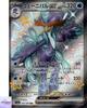 Quaquaval Ex SSR 325/190 Sv4a Shiny Treasure Ex Pokemon Card Game Japanese NM