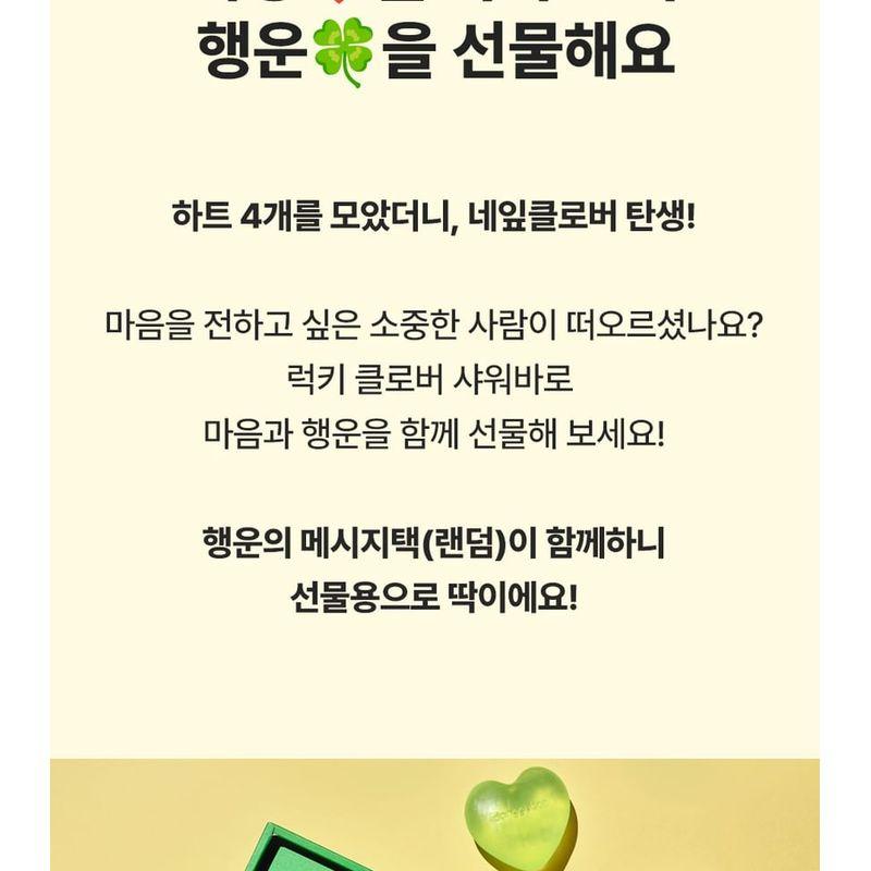 Donggubat Lucky Clover Shower Bar Set