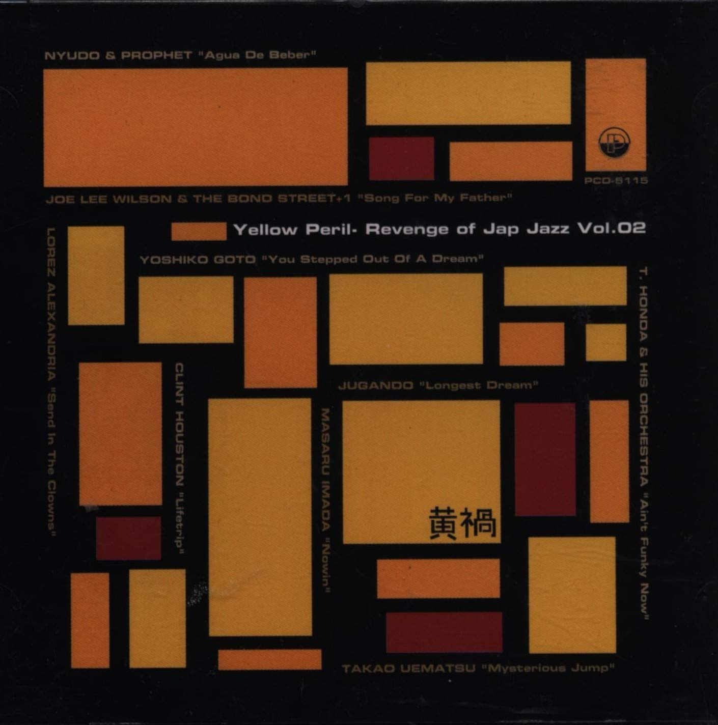 

CD VARIOUS - Yellow Peril-Revenge of Jap Jazz(02 PCD5115 Japan ObiJazz Used