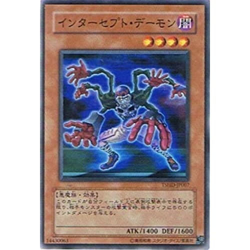 

Yu-Gi-Oh! TSHD-JP007-N Intercept Demon Normal