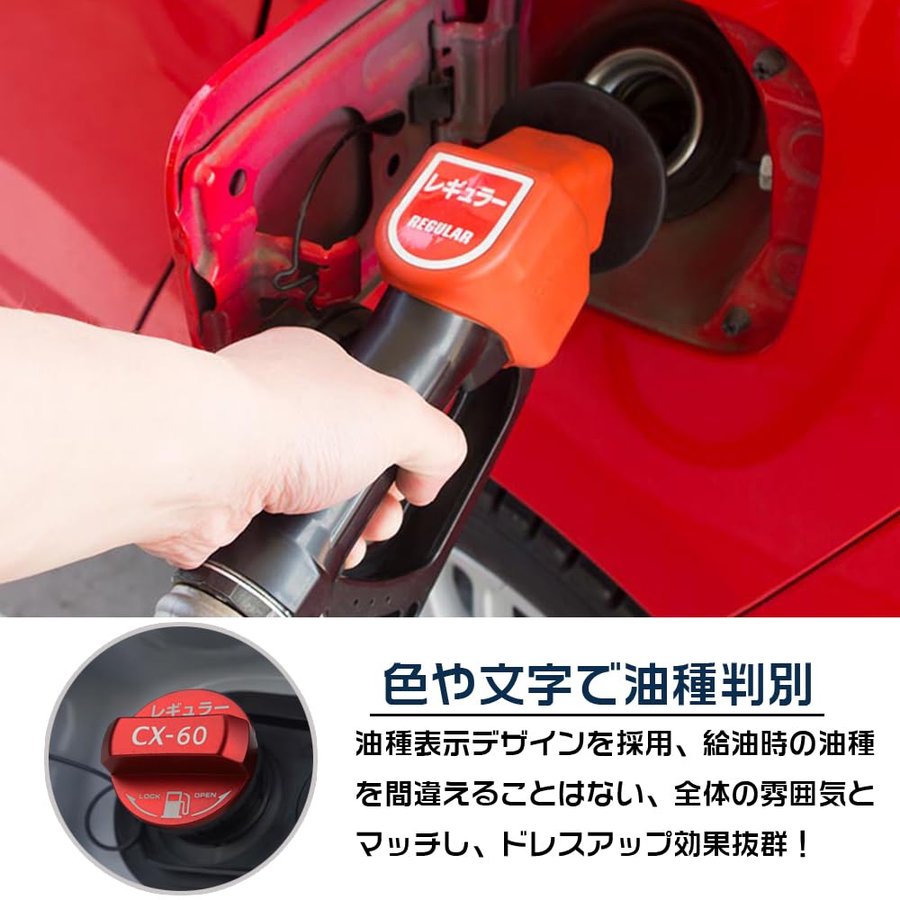 LEXLEYS Mazda Regular Specifications Red CX-60 KH Type Special Design Fuel Cap Fuel Lid