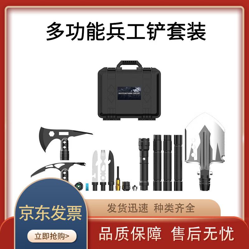 Multi-functional Engineering Shovel Axe Set
