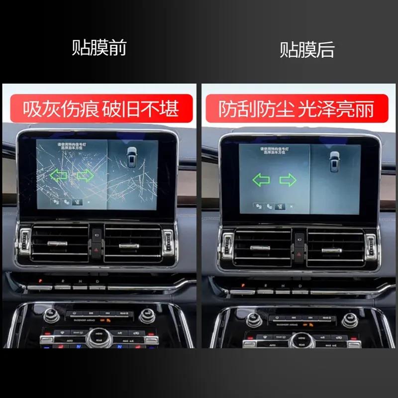 For 2018- Lincoln Navigator Navigation Central Control Car Film Interior Accessories TPU Transparent Protector Film Refit
