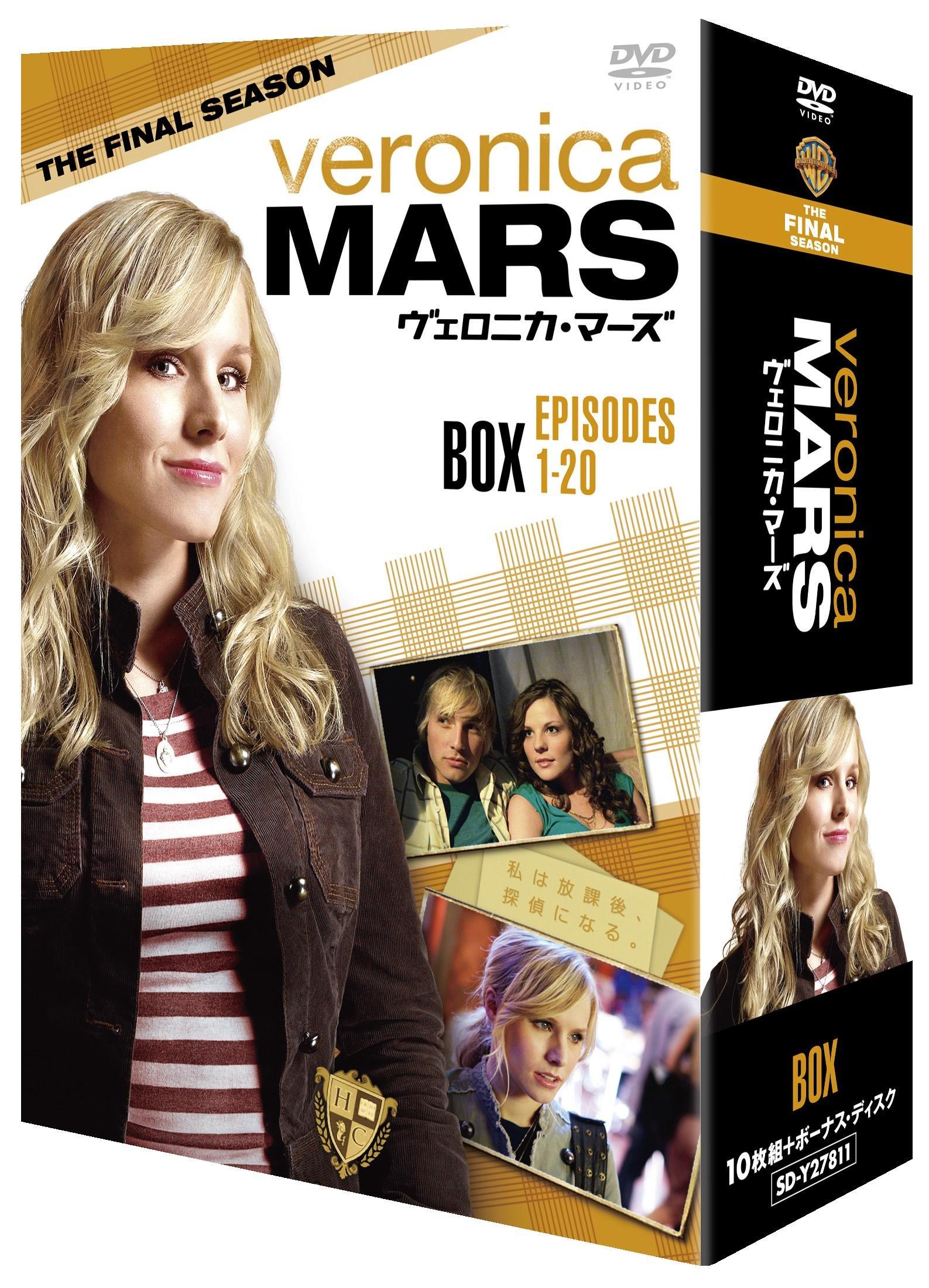Veronica Mars Box (Final Season) Collector s [DVD]