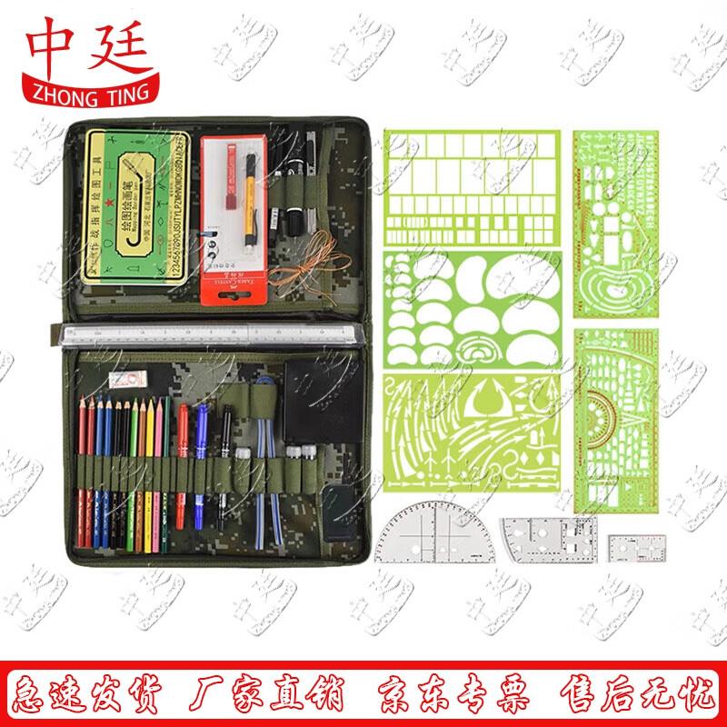 Zhongting Professional Map Plotting & Reading Ruler Set