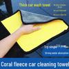 Doppelseitiges Hochdichtes Korallenfleece Autowaschtuch - Dickes, Saugfähiges Chamois Reinigungstuch