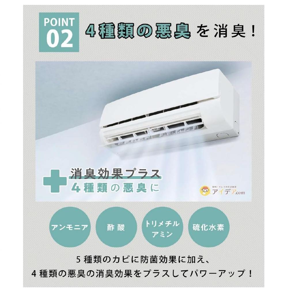 Cojit Power Bio Air Conditioner Mold and Deodorizer 3 Cleaner, Anti-Mold (Replacement Period Months)