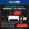 IHR New RAV4 AXAN64 Exklusives LED Innenleuchten-Set [Basis