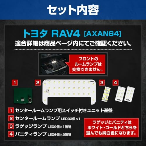 IHR New RAV4 AXAN64 Exklusives LED Innenleuchten-Set [Basis