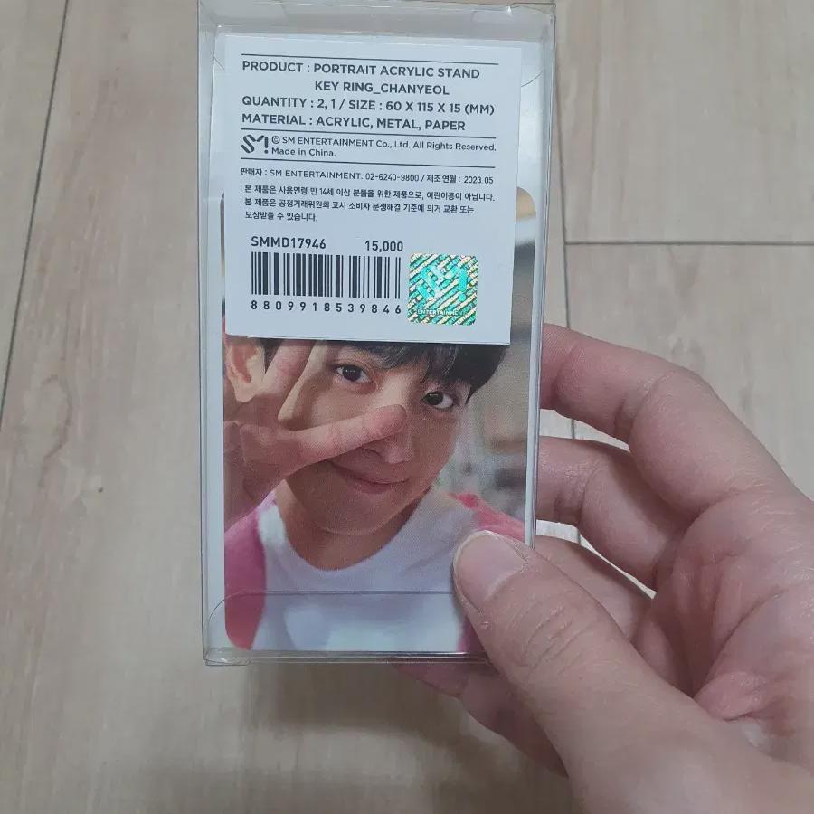 

Exo Fan Fanmeeting Chanyeol Keyring Sealed