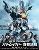 THE NEXT GENERATION PATLABOR: SHOOTING IN THE CENTURY [Blu-ray]