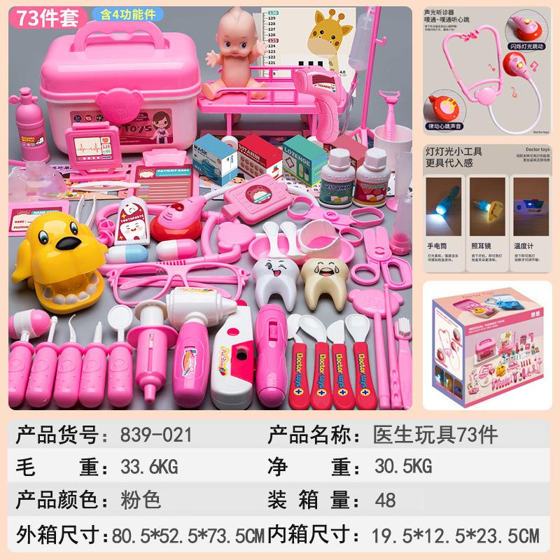 Children'S Doctor Toy Set Tools Medical Box Boys And Girls Playing House Nurse Injection Stethoscope Baby