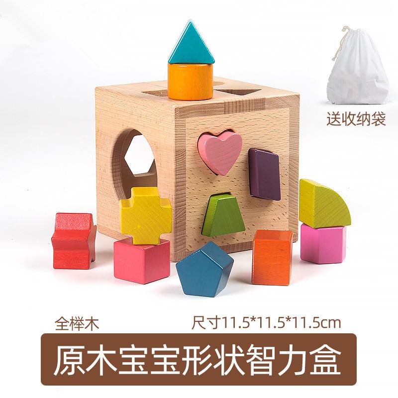 Wooden Young Children Beech Color Primary Color Shape Matching Intelligence Box Geometric Shape Building Block Toy Cognitive Collage