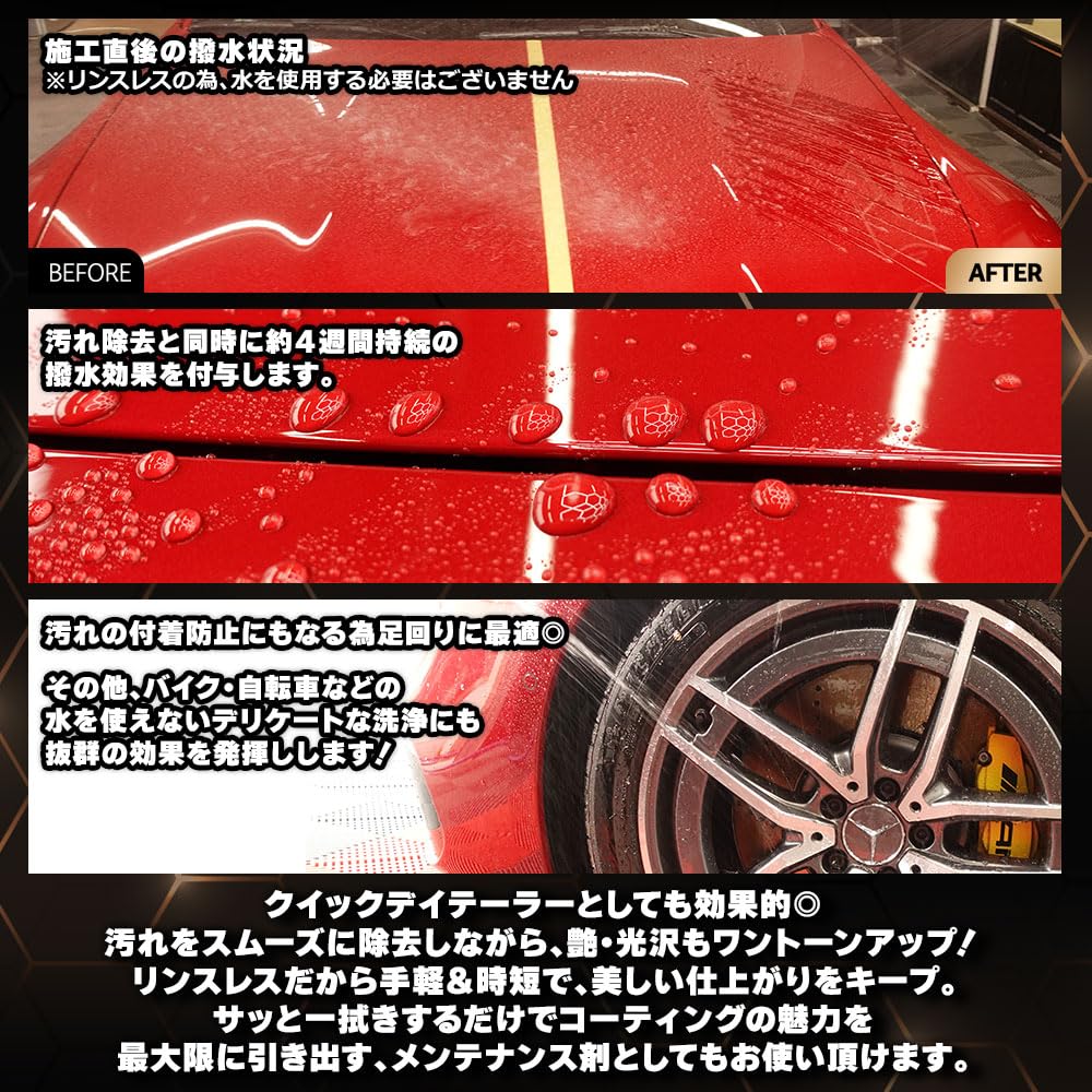 THE CLASS Mirage Scorpion Waterless Simply Wipe To Remove Dirt and Create a Exterior Suitable for Any QD Mirage Floral Car Revolution Rinse-Free