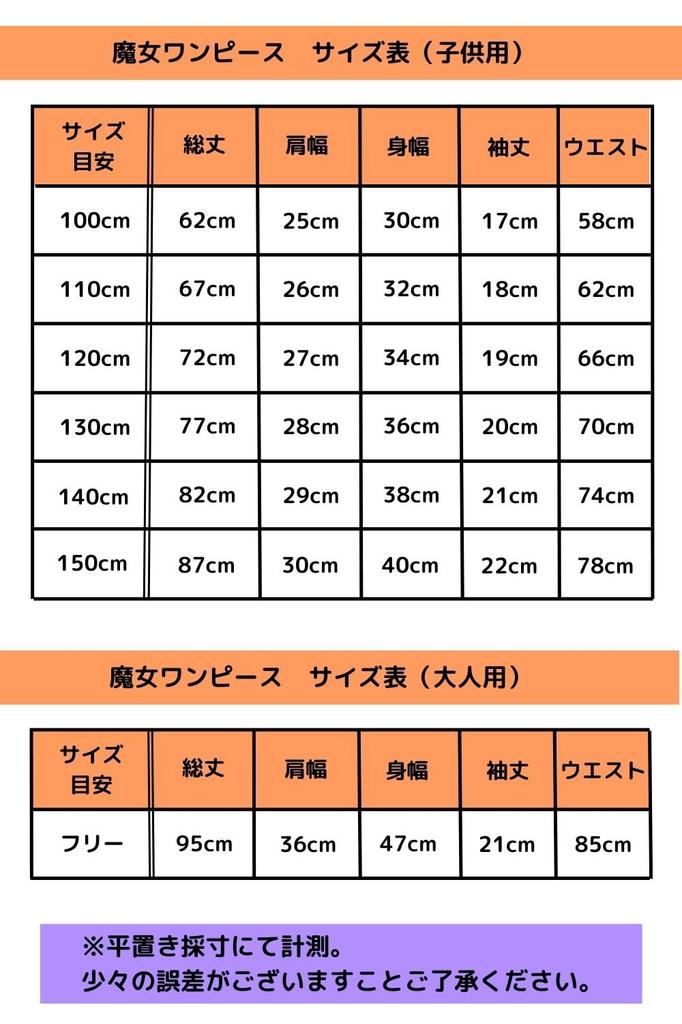 Madrugada Witch Kiki Cosplay Halloween Set with Tattoo and Wizard Dress with Adjustable Sleeve Kids Costume for S804 Costume, Stickers, Bag, Headband,