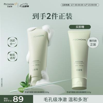 Soins du visage – Démaquillants