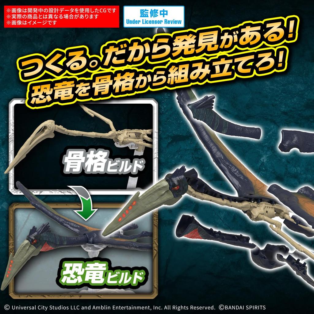 BANDAI SPIRITS Resurrection of the Planosaurus JURASSIC WORLD Quetzalcoatlus Plastic Model "Jurassic World Planets" Pre-Colored