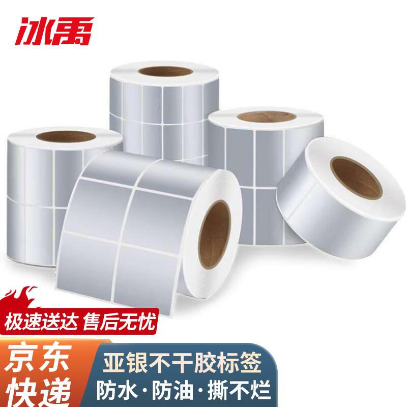 Bingyu BY2404 Matte Silver Self-Adhesive Labels