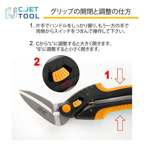C.Jet Tool Multi-Purpose Scissors, Stainless Steel, Multi-Function, Steel Blade, Multi-Purpose Cutting Tool - Metal, DIY Tools, Cardboard, Bulk Waste,