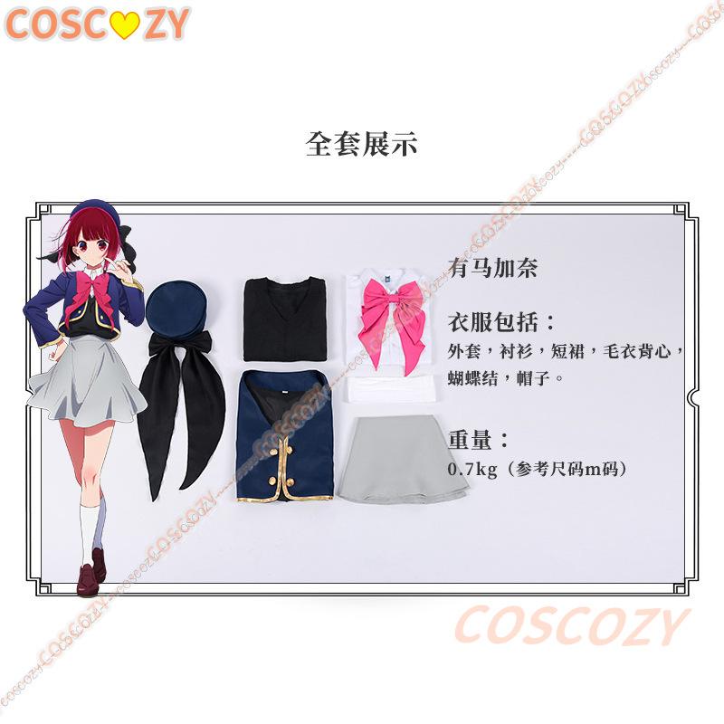 Anime Oshi No Ko Ruby Hoshino