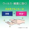 Mentholatum Medicated Hand Veil for Hand Disinfection Moisturizing Moist Will Free Rich Milk 70g