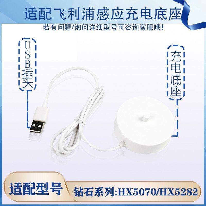 Compatible with philips electric toothbrush series charger bottom holder hx6110/hx6530/hx6720/hx6910