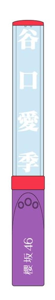 

Sakurazaka46 Любимый участник Лайтстик Аики Танигути Вер.2