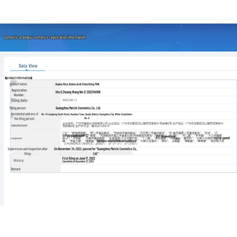 Qianxiang Rice Ferment Hair Care Smoothing Lotion