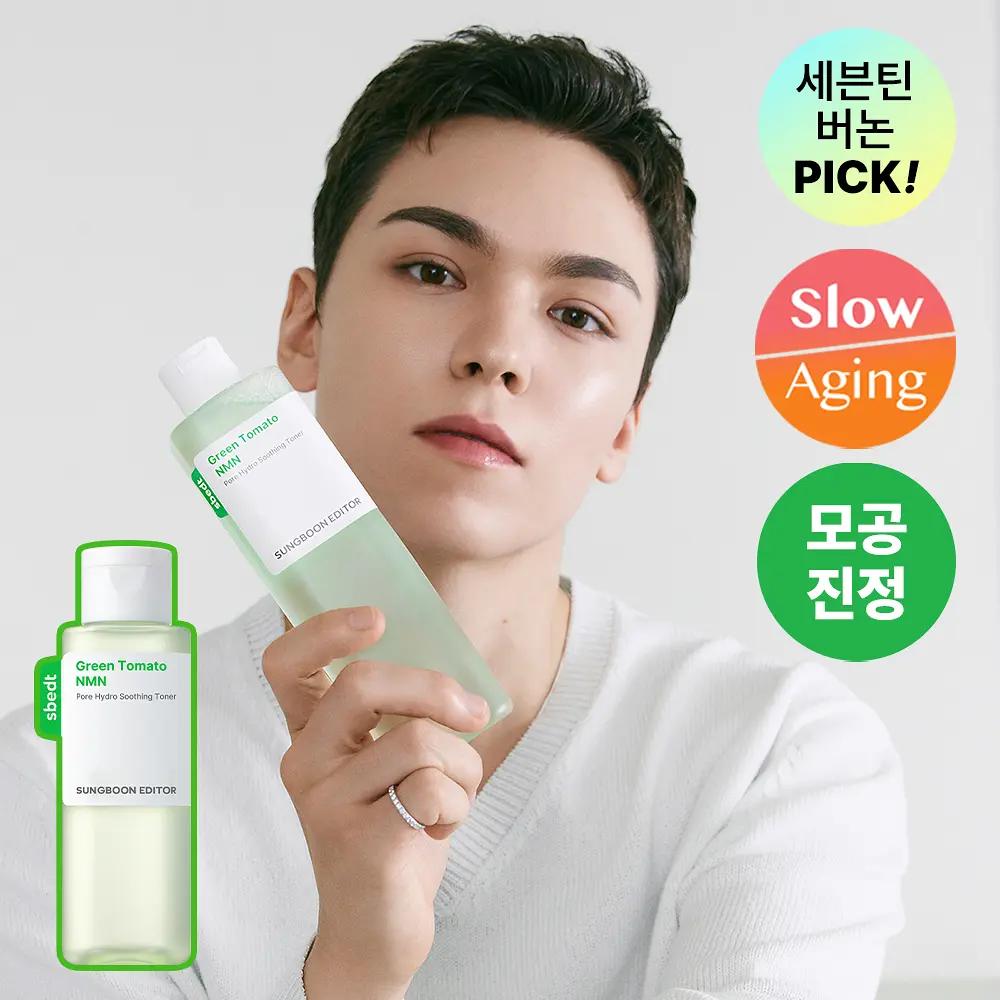 SUNGBOON EDITOR Green Tomato NMN Pore Hydro Soothing Toner 350ml