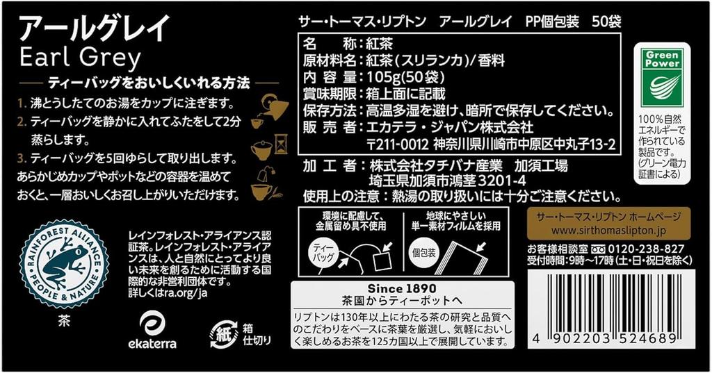 Sir Thomas Lipton Earl Grey Polypropylene Tea 50 Bags November Tea, Bags, (Best Before 10, 2026)