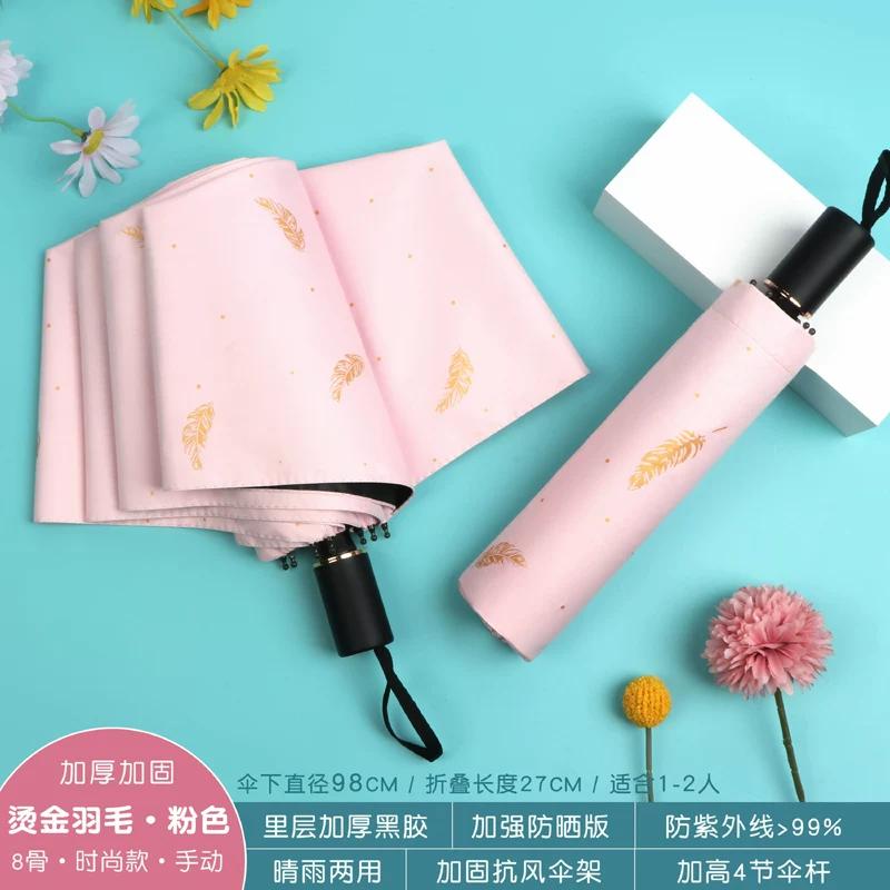 Fresh Umbrella Foldable Rain and Rain Dual-Use Sun-Proof UV-Proof Manual Automatic Sun Umbrella for Female Students