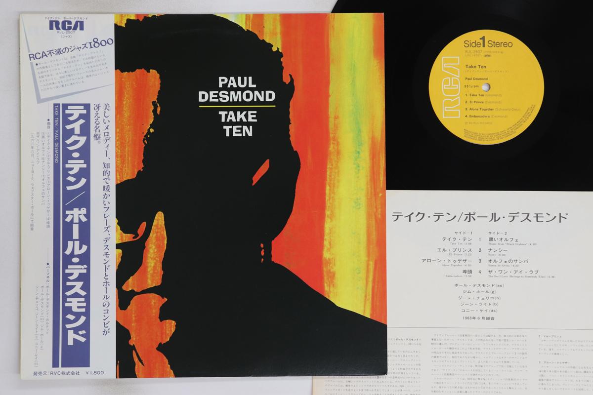 

LP Record PAUL DESMOND - Take Ten RJL2507 RCA 1980 Japan Obi Jazz Used