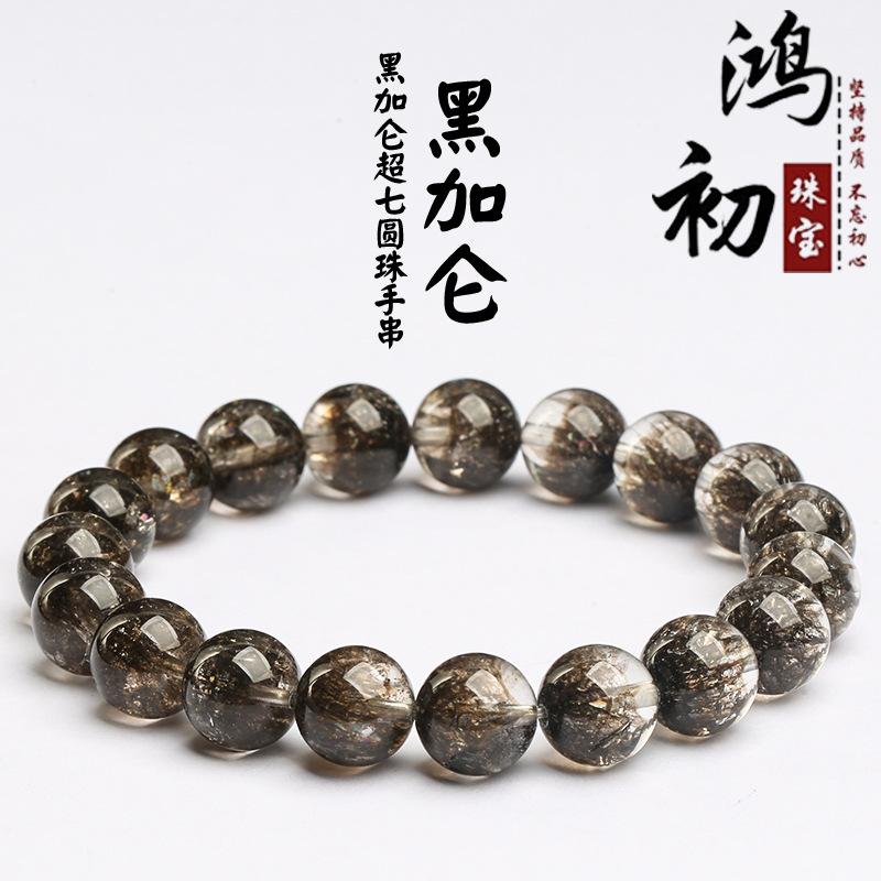 Hongchu Crystal  Blackcurrant Super Seven Bracelet Fashionable black aurora super seven bracelet 8mm（23Left and Right）