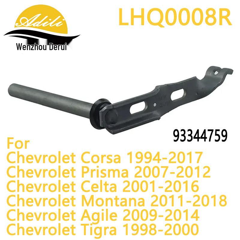 Corsa Celta Montana Clutch Rocker Arm (Parts 93344759, 90086134, 94717117) LHQ0008R да