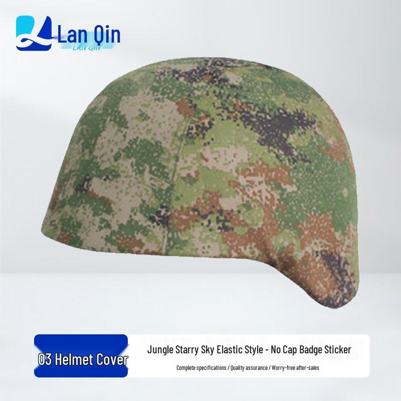 Lanqin QGF03 Kevlar Helmet Cover/Liner Elastic no Badge (Factory Direct)