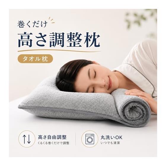 Height-adjustable Towel Pillow | Easy Adjustment Just by Rolling It Up | Neck Support | Washable Pillow | Nekara