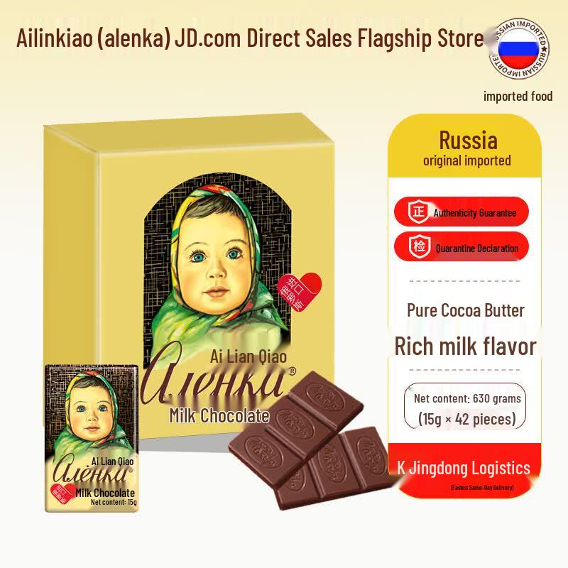 Ailianqiao Russian Milk Chocolate Gift Box
