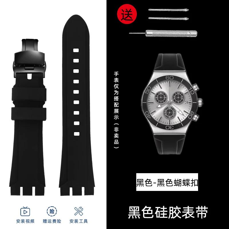 

Силиконовый Ремешок Замена Swatch YVS420 YVS454 YVS423 419 413 406 400 420 Резиновый Ремешок для Часов Аксессуар Мужской Ремешок для Часов 19мм 21мм 19mm