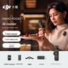DJI Osmo Pocket 3 Creator Combo (CN Version)