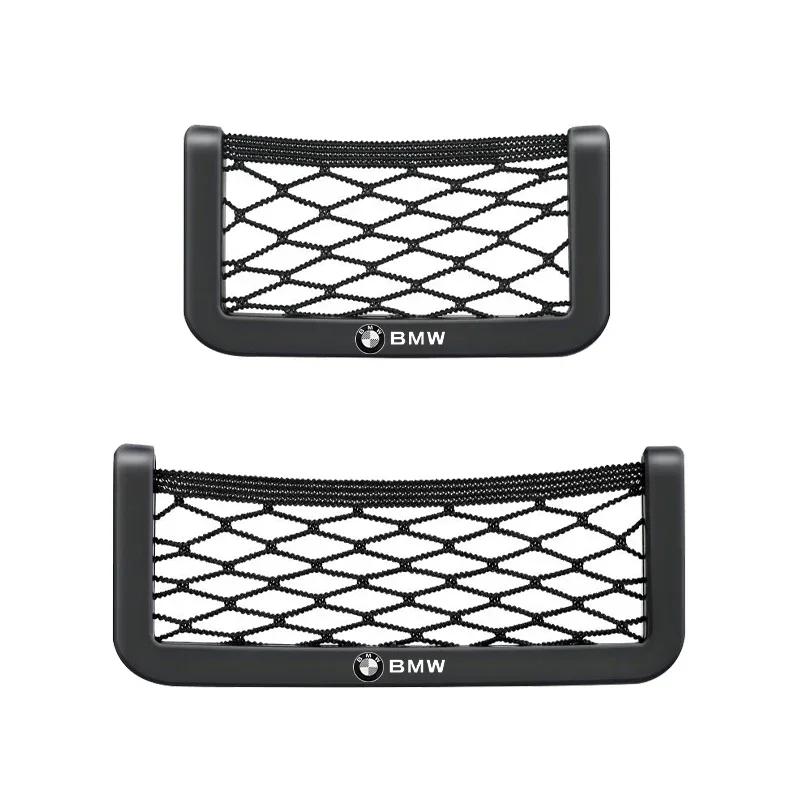 KXQH9 Car Storage Bag Elastic Flexible Mesh Back Cargo Truck Storage Organizer For BMW E34 E36 E60 E90 E46 E39 E70 F10 F20 F30 X5 X6