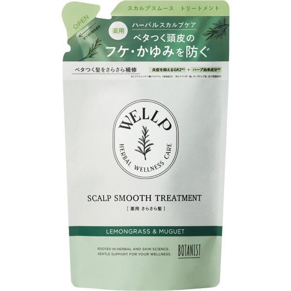 Ine WELLP Medicated Scalp Care Treatment Smooth  Body 370g  Refill 330g